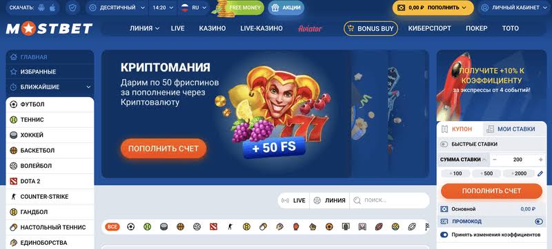 Mostbet KZ: Онлайн құмар ойындардағы қауіпсіздік және қорғаныс